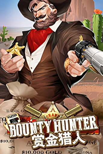 Бесплатная версия игры Bounty Hunter | Champion Slots KZ 