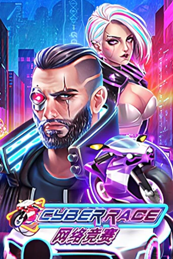 Бесплатная версия игры Cyber Race | Champion Slots KZ 