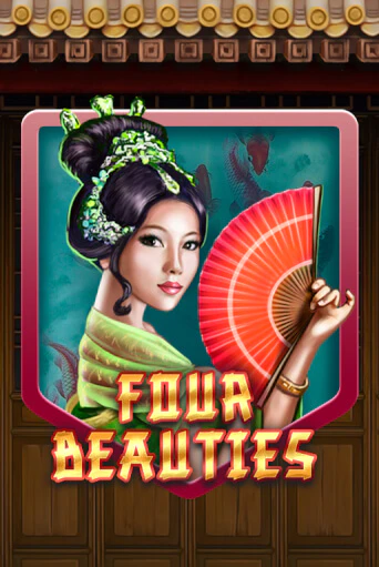 Бесплатная версия игры Four Beauties | Champion Slots KZ 