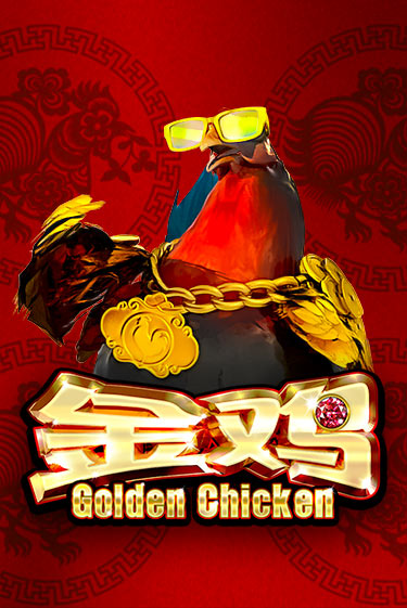 Бесплатная версия игры Golden Chicken | Champion Slots KZ 