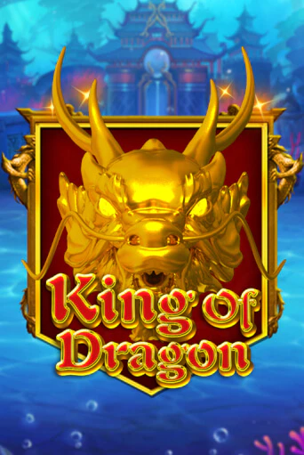 Бесплатная версия игры King Of Dragon | Champion Slots KZ 