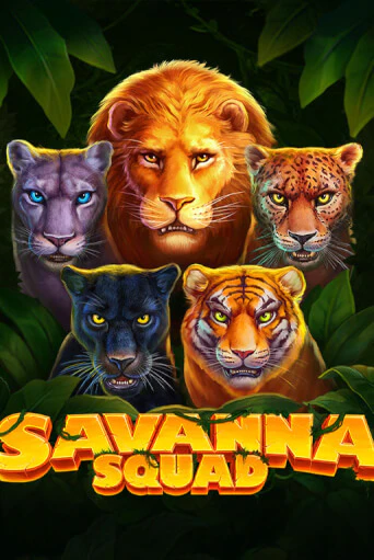 Бесплатная версия игры Savanna Squad | Champion Slots KZ 