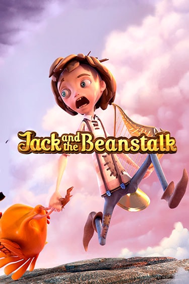 Бесплатная версия игры Jack and the Beanstalk™ | Champion Slots KZ 